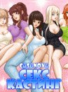 game pic for Casanova: Sex Casting